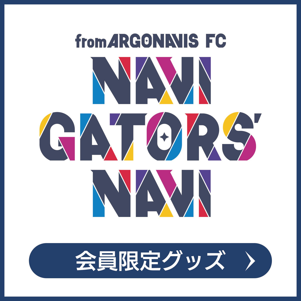 NAVIGATORS' NAVI NAVIGATORS’ STORE
